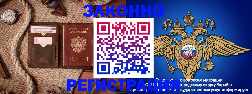 временная регистрация купить в Азове