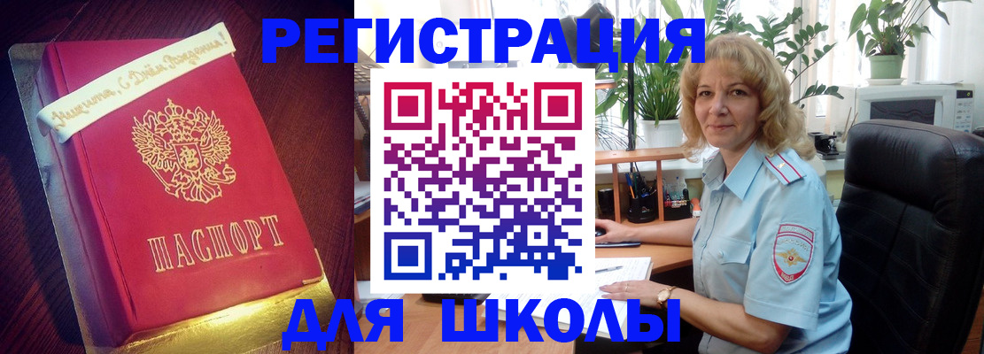 прописка для военкомата в Азове