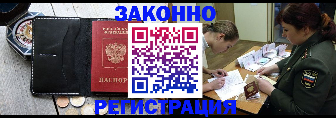 регистрация с договорными гарантиями в Азове