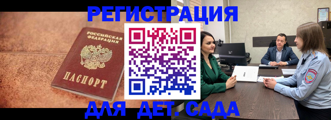 прописка иностранных граждан в Азове