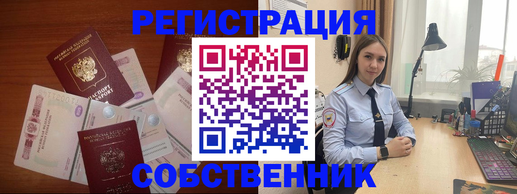 прописка паспорт в Азове